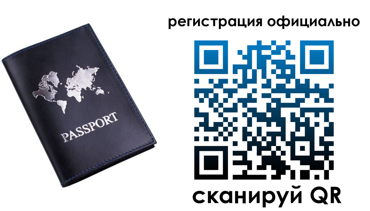 временная регистрация поиск в Райчихинске