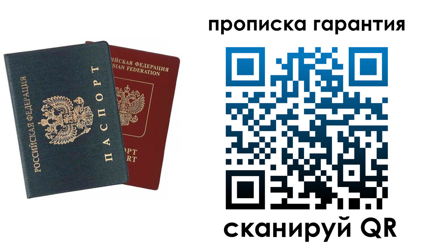 временная регистрация купить в Райчихинске