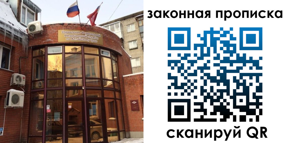временная регистрация купить в Райчихинске