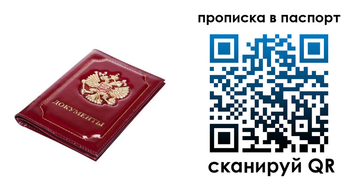 прописка для школы в Райчихинске