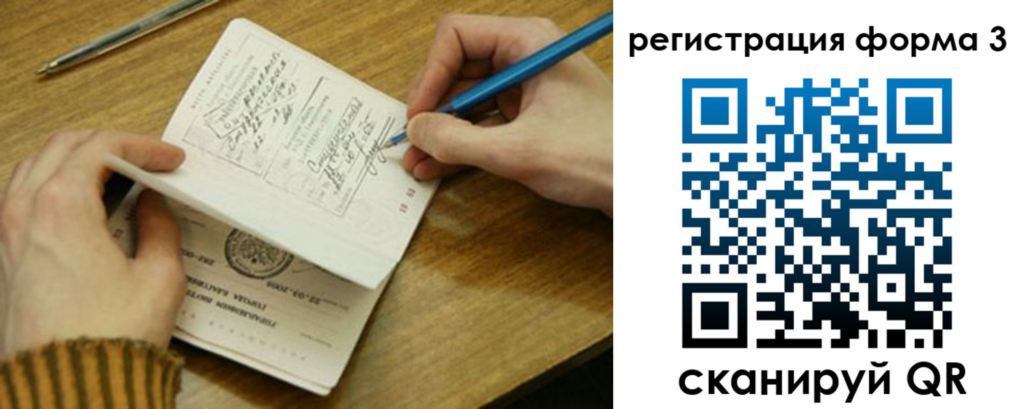 купить прописку в Райчихинске