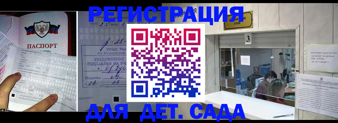прописка гарантия в Райчихинске