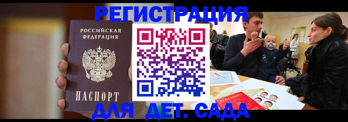 прописка паспорт в Райчихинске