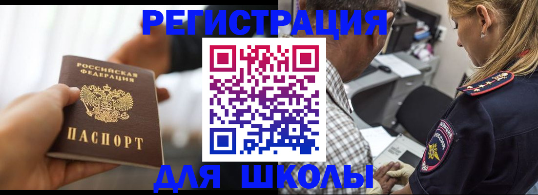 временная регистрация купить в Райчихинске