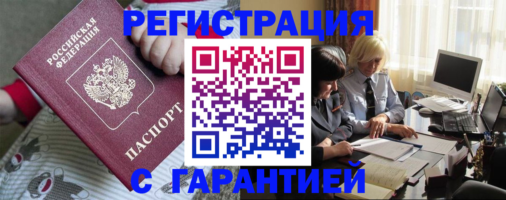 прописка для школы в Райчихинске